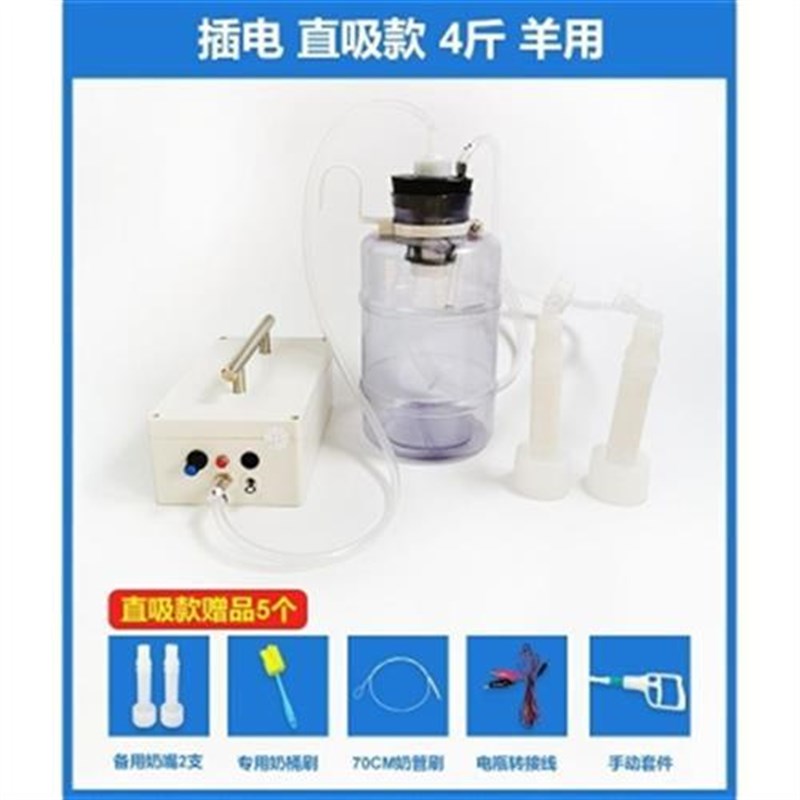 电动羊奶羊用吸奶器山羊脉冲可充电充电挤奶机自动一体式泵绵