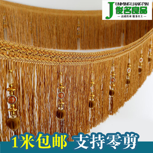 窗帘花边20公分龙须加密流苏配件辅料婚庆下摆装 欧式 饰底边穗珠子