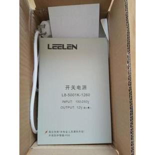 立林门禁电源JB 2703K 2702oKD楼宇对讲12V18V2.2A双路开关电源JB