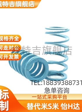 SWU31-30/35/40/45/50/55/60/65/70/75/80淡蓝色YSWU矩形螺旋弹簧