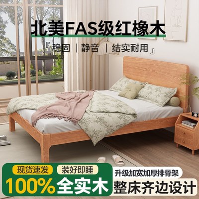 家用卧室双人床实木床1米8纯实木大床橡木榫卯结构中式床2025新款