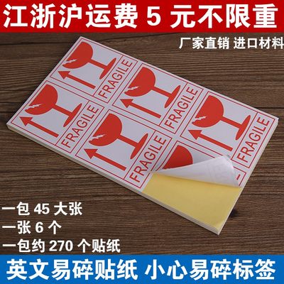 英文易碎标签不干胶贴纸 勿压勿摔小心轻放L标签 警示语警告语贴