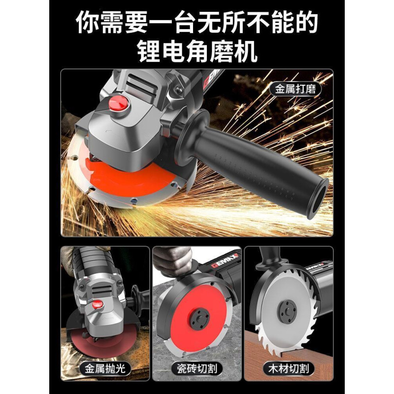 东城多功能抛光机无刷充电角磨机锂电池电动手磨机打磨光机手砂轮