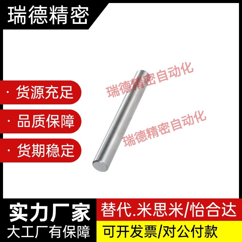 替怡合达SAD06/07-D15-L300导向轴ZCD06-D35-L300 MAI22- SAE06