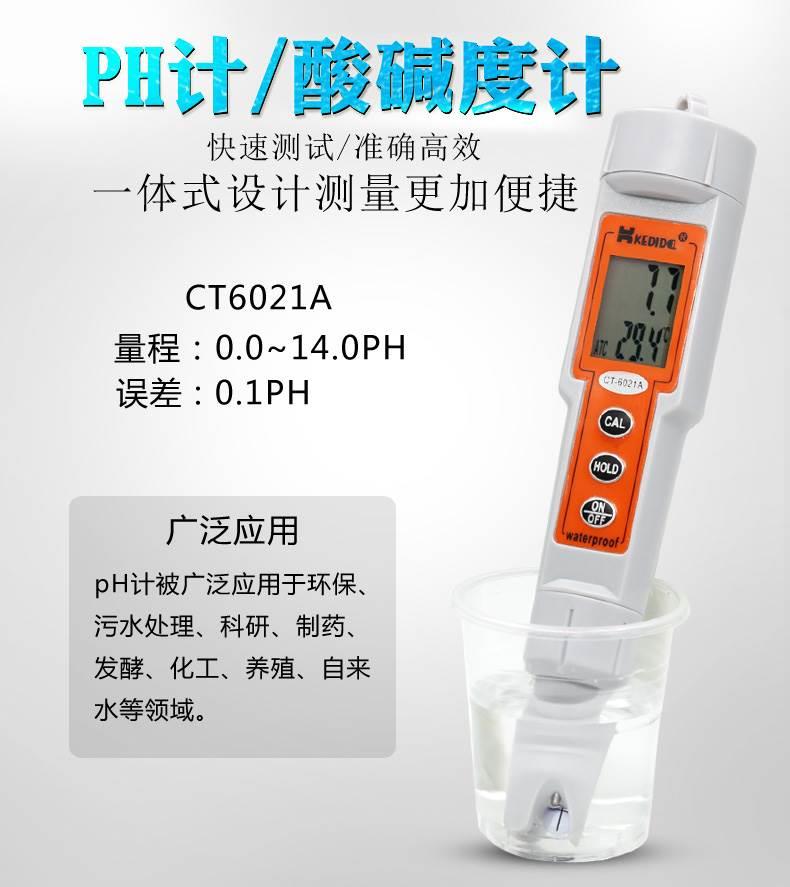 dida PH 6021Ameter pHt meter cociuntdvity meter CT3030CT3 五金/工具 酸度计 原图主图