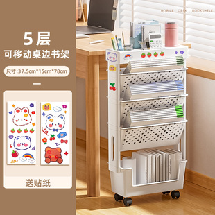 课桌旁收纳架学生书桌边放书架可移动阅读架儿童绘本架多层教室小