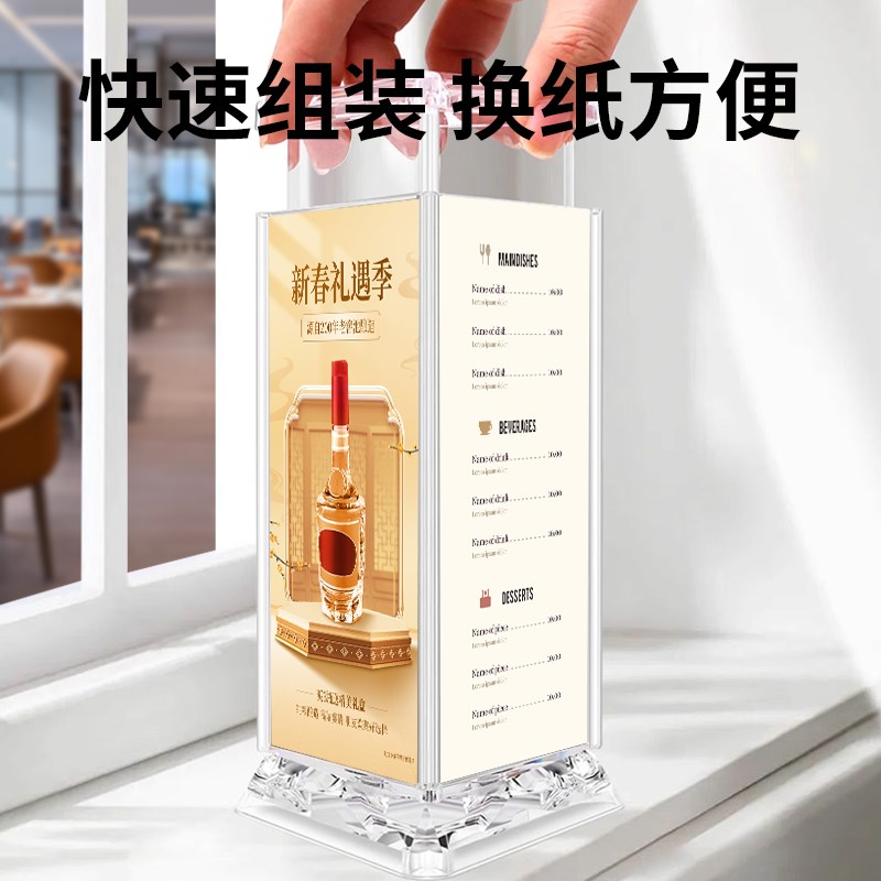 透明亚克力三面旋转台卡展示牌广告牌桌牌台卡架台签酒水牌餐牌菜