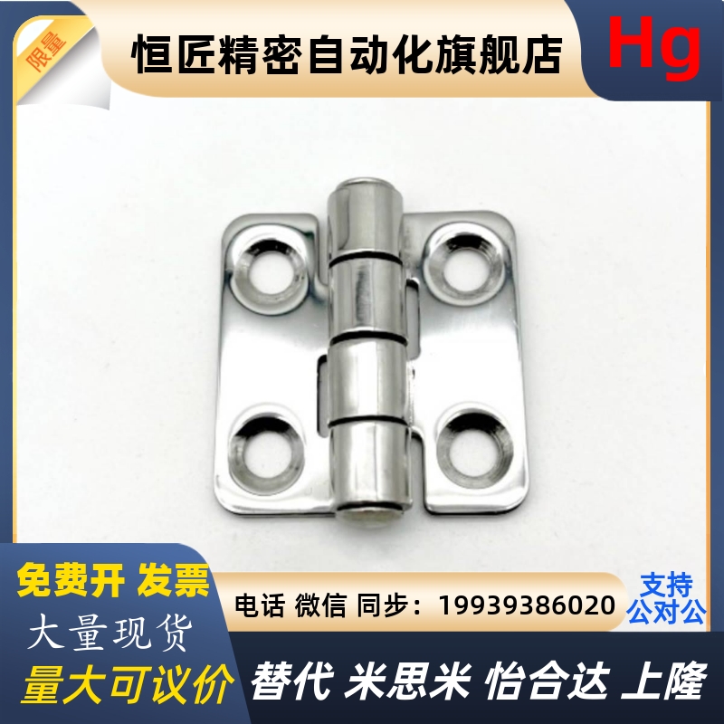 C-SHHPS5/6/8/845-2/3 C-SHHPSK不锈钢蝶形铰链 型材合页C-SHHPSD