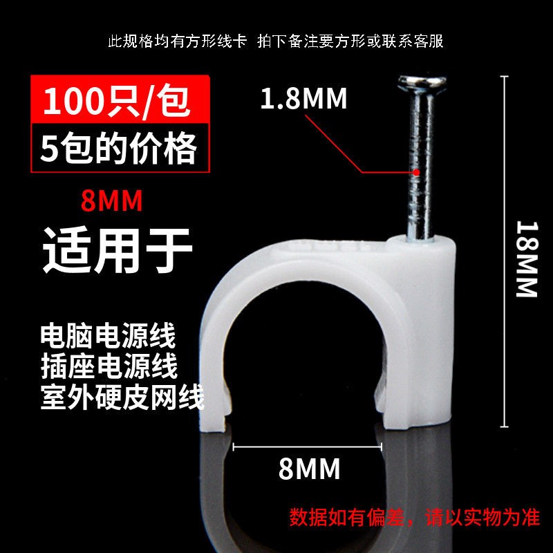 极速Wire buckle Pround cable clips wall U-shaped cable clamp