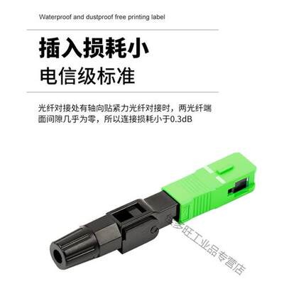 新品冷接子光纤接头预埋式SC冷接头光纤快速连接器FTTH皮线光缆FC