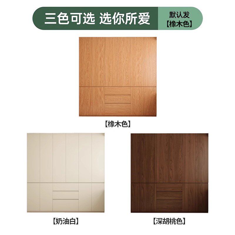 定制全实木衣柜家用主卧现代简约2024新款分段式免拉手橡木大衣橱