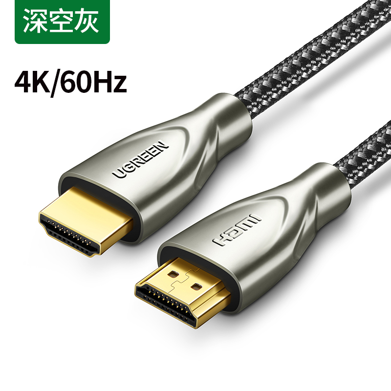 绿联hdmi线高清线电脑显示器屏连接4k电视主机加长视频线hdml2.0