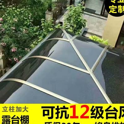 铝合金雨棚户外防雨别墅庭院屋檐阳台阳光棚屋顶露台棚无声遮阳棚