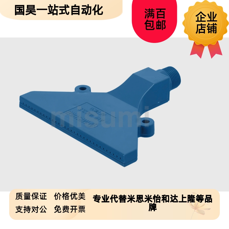 AFTC7 风管 喷嘴 可接在波纹P管 软管 硬管使用