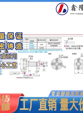悬臂销法兰 螺栓固定型FXFB PFXFB SFXFB6 8 10 12 15 替代米思米