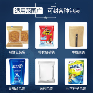 食品茶叶零食塑料铝箔袋 极速商用全自动封口机输送台连续加热包装