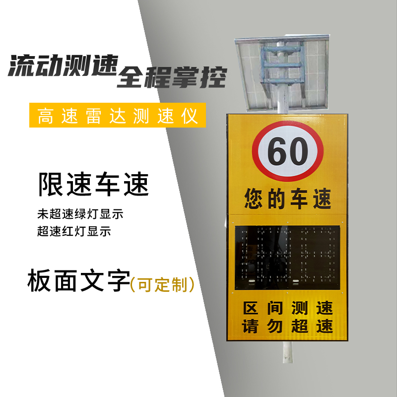 极速太阳能雷达测速仪LED速度显示屏道路测速抓拍警报提醒交通警