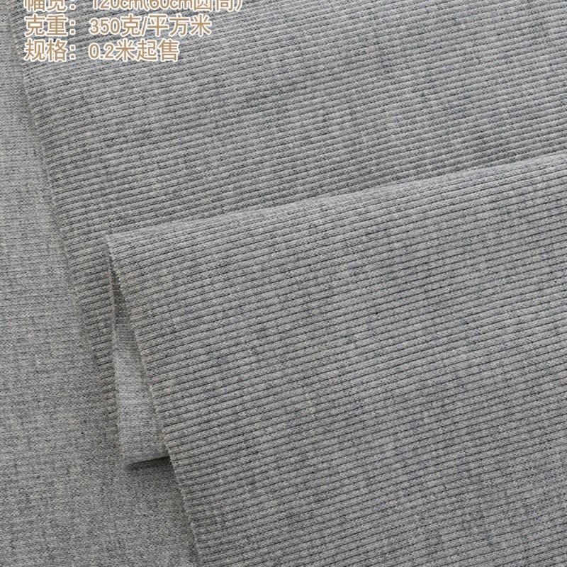棉21支2*2圆机罗纹布圆筒弹力螺纹面料H 卫衣领口袖口下摆裤脚面