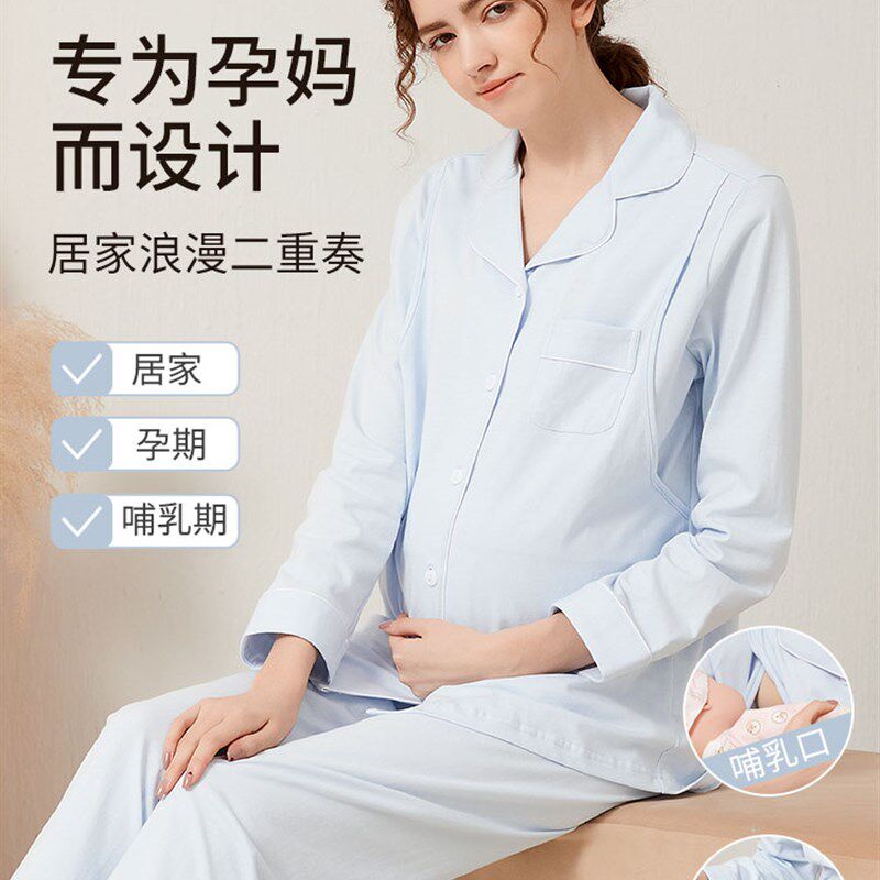 月子服秋冬产后哺乳衣孕期孕妇哺乳睡衣女春秋款家居服套装
