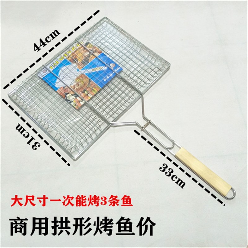 不锈钢烤鱼网烤肉夹商用大中小号木柄拱形汉堡夹板烧烤夹工具用品