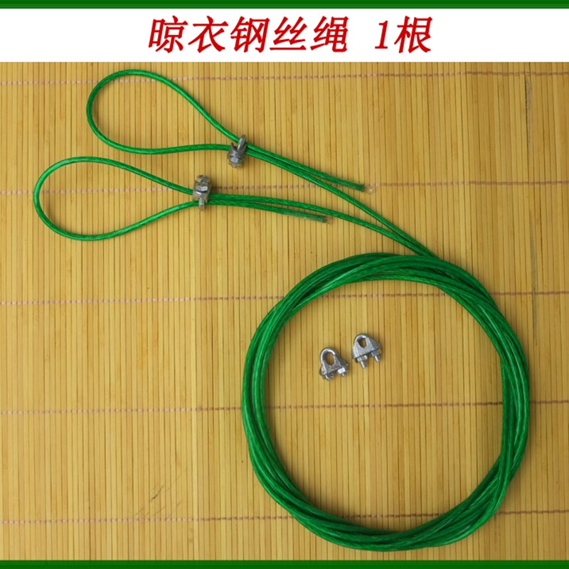 现货蚊帐杆包塑钢丝绳户外晾衣绳晒被F绳晾晒绳阳台加粗挂衣绳子