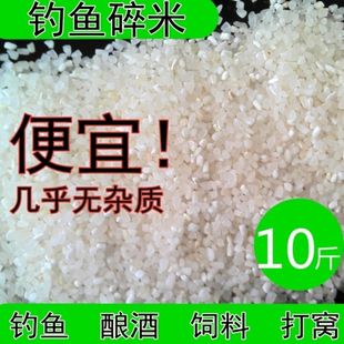厂家散装碎米低价便宜米喂鸡鸭大米低价I米陈米碎米喂狗打窝酿酒