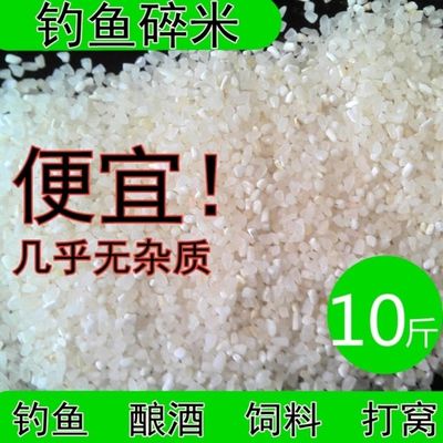 厂家散装碎米低价便宜米喂鸡鸭大米低价I米陈米碎米喂狗打窝酿酒