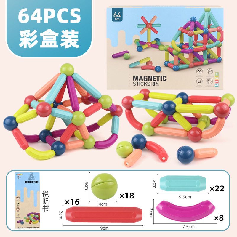 极速Magnetic rod early childhood education toys拼装磁力积木