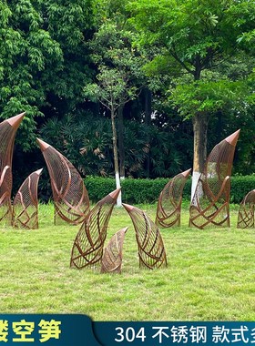 户外不锈钢镂空竹笋雕塑园林景观售楼部小区草坪铁艺仿真植物摆件