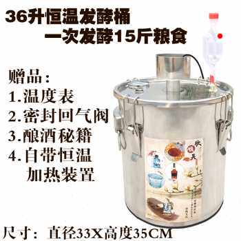厂促厂促家用小型酿酒设备酿酒机恒温发C酵桶纯露机烧酒机家庭品