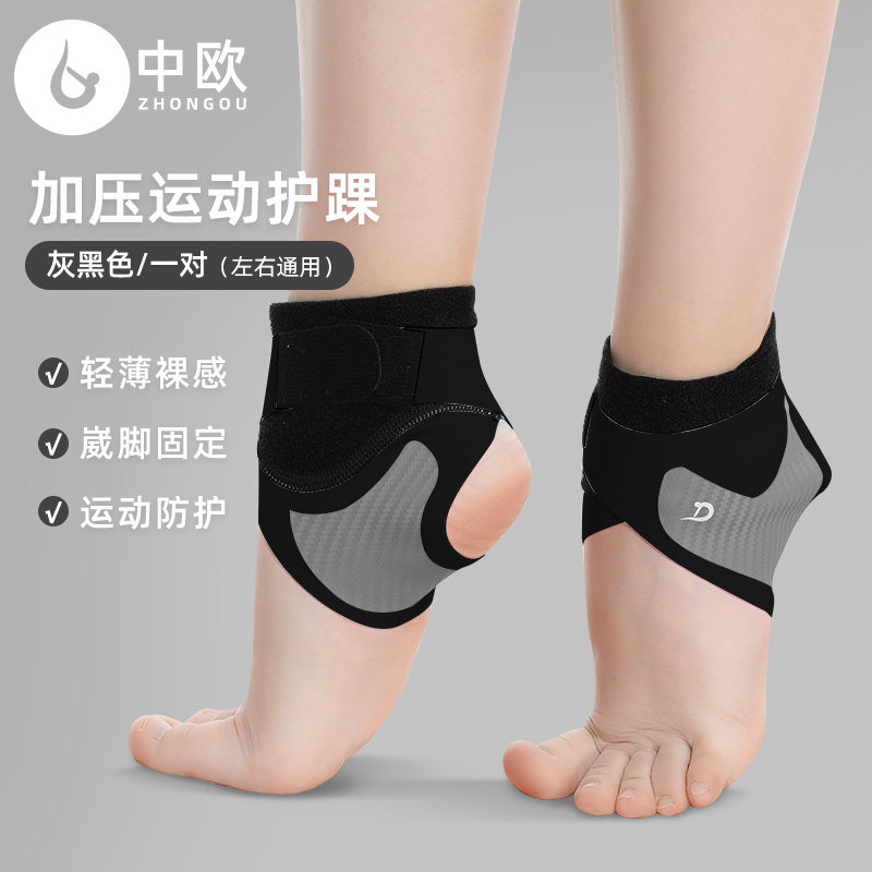 小众高货护脚踝防崴脚护具篮球运动足球保护套扭伤固定康复恢复篮
