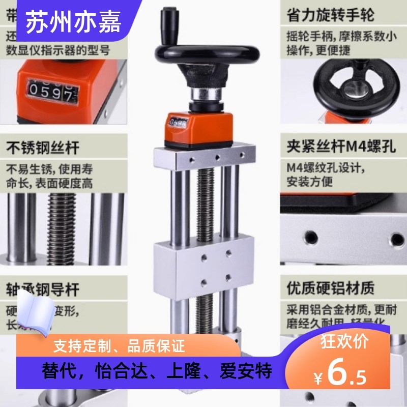 HHT01 HHT31-A40-25 A40-50 A80-25 A80-50 Z简易调整组件位移台