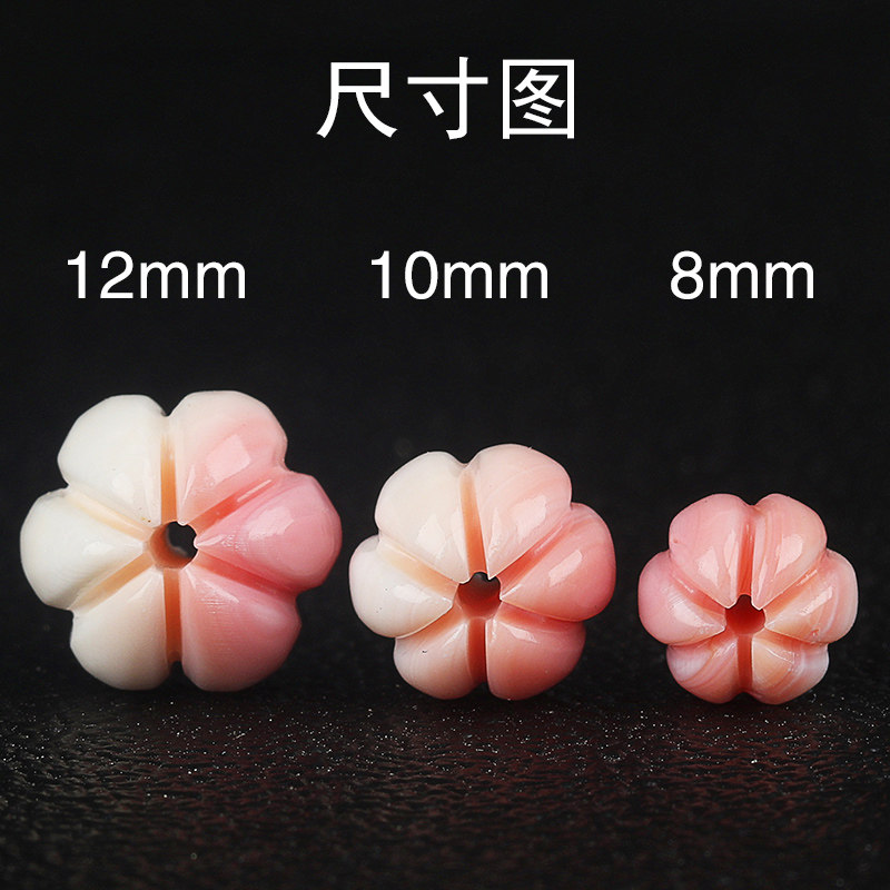 现货天然精c品女王贝胭脂螺南瓜珠隔珠散珠串DIY材料星月菩提配饰