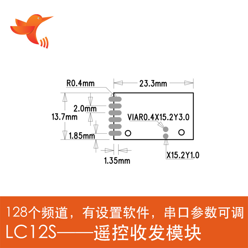 5片模块 LC12S/灵-TR2智能家电遥控专用2.4Ghz已过FCC