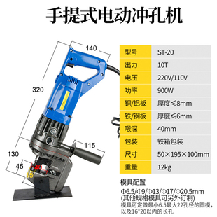 槽钢液压冲孔机50铜CH母开孔器直销打孔机电动 加工线角铁60X铝排