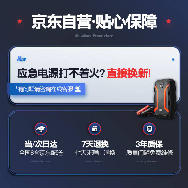 2023新品梦多福【德国品质】汽车应急启动电源搭电宝12V电瓶充电属于什么档次？