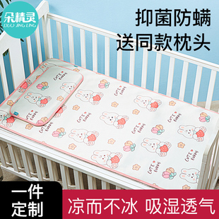 推荐 凉席婴儿可用夏季 婴儿床宝宝专用冰丝透气夏天儿童幼儿园席子