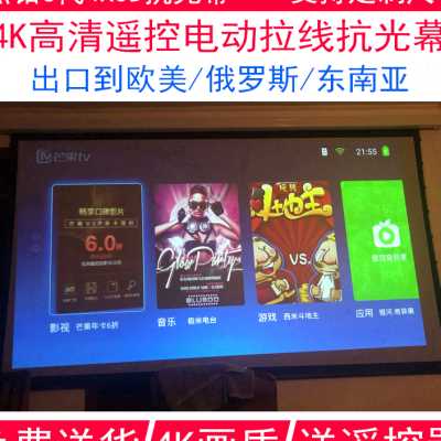 网红新品布克拉森投影仪抗光幕布电动遥控拉线100寸120寸升降布投 影音电器 幕布 原图主图