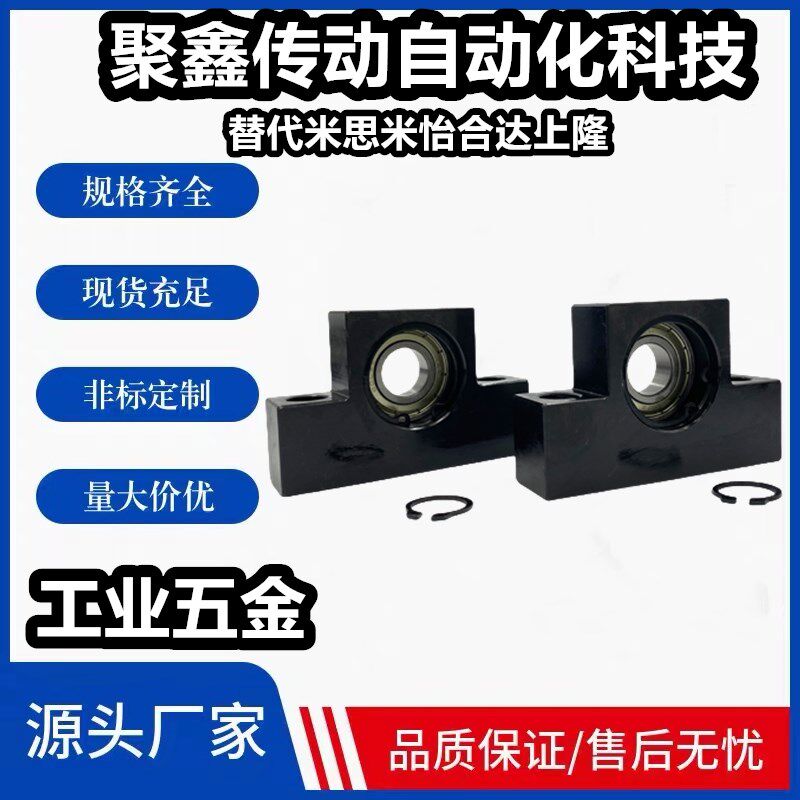 滚珠丝杆支撑座BUN/BTN6/8/10/1022/12/1223/15/1526/1528/20/25