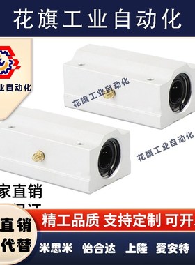 台湾品质直线轴承固定座组件LHBBW SLHBBWF20 25 30 35 40 50