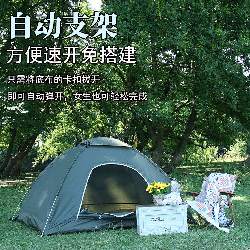 帐篷户外3-4人全自动户外露营速开折叠便携式帐篷室内儿童春游帐
