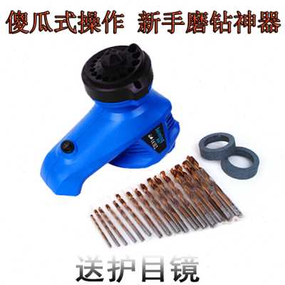 工厂销爆品头傻瓜式研磨机麻花钻快速钻头修L磨机 磨钻机 便携式
