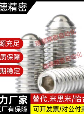 BPQ球头柱塞m20波子BPM螺丝c-BPU3/4/5/6/8/10/12/16/20