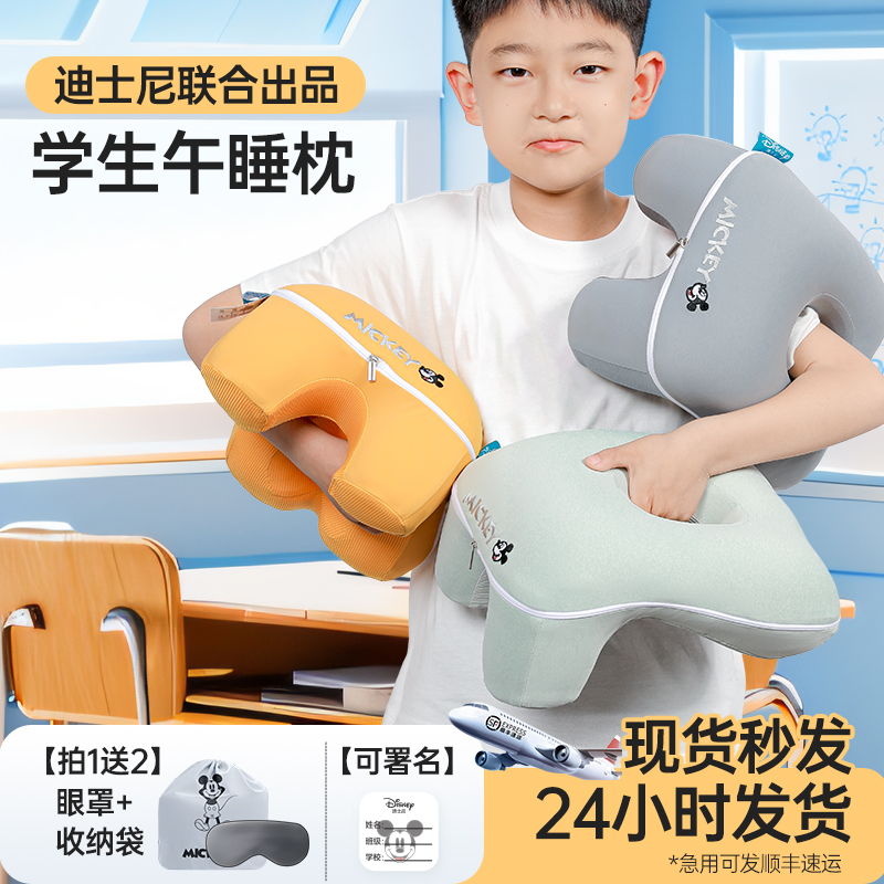 中小学生午睡枕趴睡枕s教室儿童夏季午休趴趴抱枕桌上睡觉神器