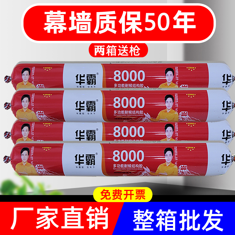 8000中性硅酮结构胶黑色门窗胶高级耐候质保胶995玻璃幕墙胶建筑