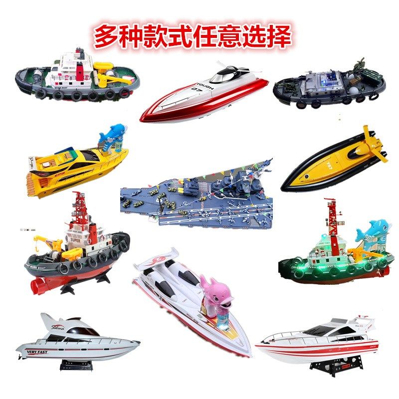 儿童商用方向盘遥控船模型大号新款电动游艇计时灯光摆摊景区商场