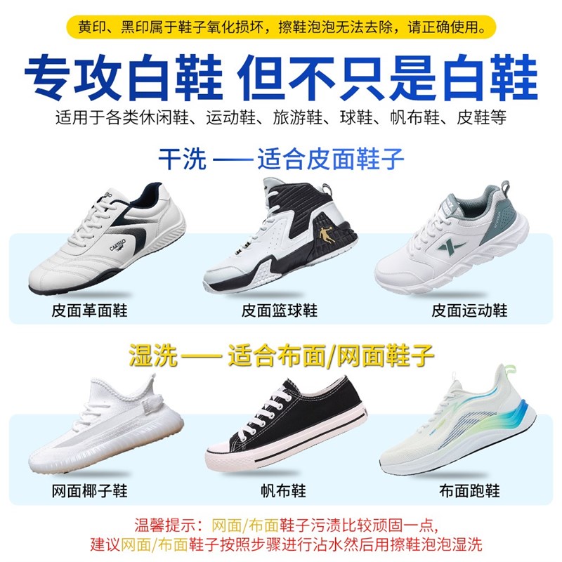 王丽云老师自用梵蒂娅鞋v靴干洗泡泡清洁剂多功能小白鞋免水洗