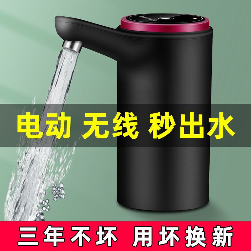 桶装水抽水器电动出水饮水机家用B纯净水桶压水器矿泉自动上水器