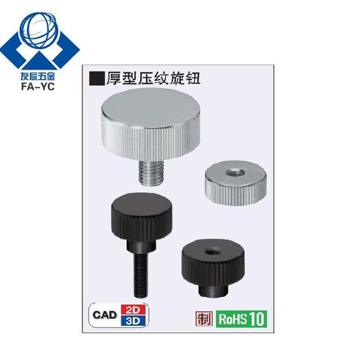 内螺纹压纹旋钮 HAX26-M3/M4/M5/M6/M8/M10-H5/6/7/8/9/10/11/12