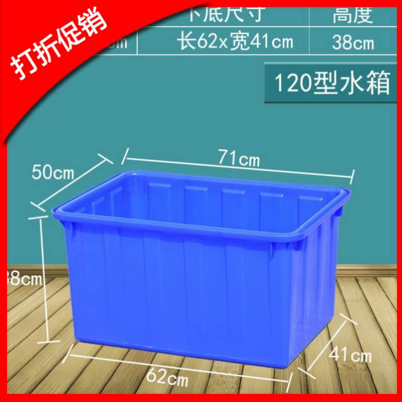 油烟机清洗泡工具加厚牛筋工程塑料箱超大号物流收纳长方形周转箱